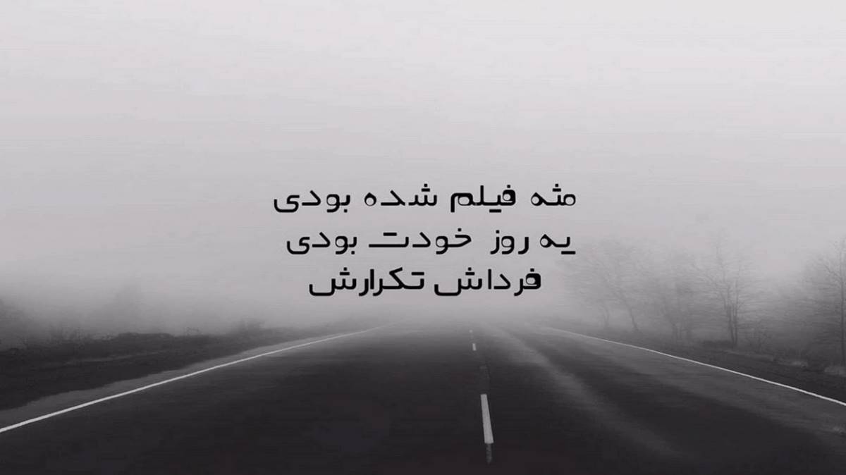 ابراهیم تاتلیس سندن اینصاف دیلر یارین